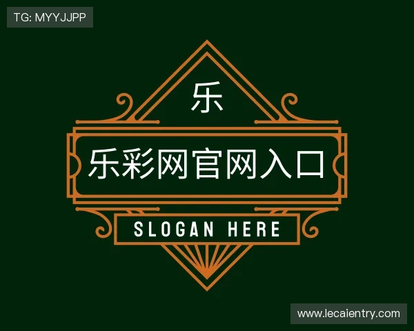 介绍乐彩网官网入口